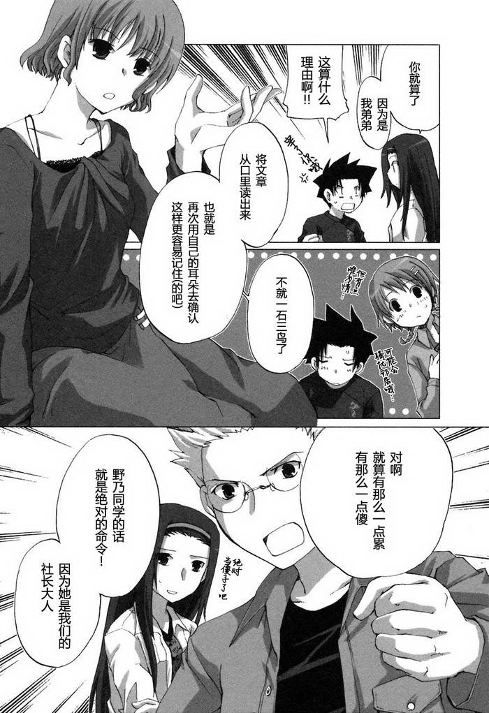 初瓣 - 第07話 - 4