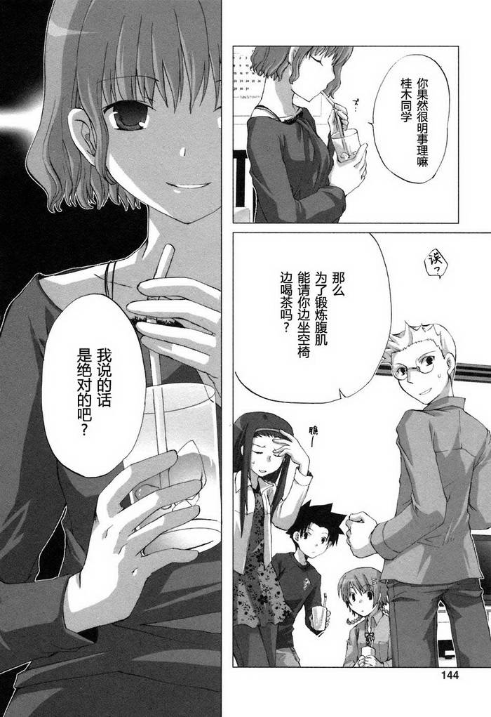 初瓣 - 第07話 - 5