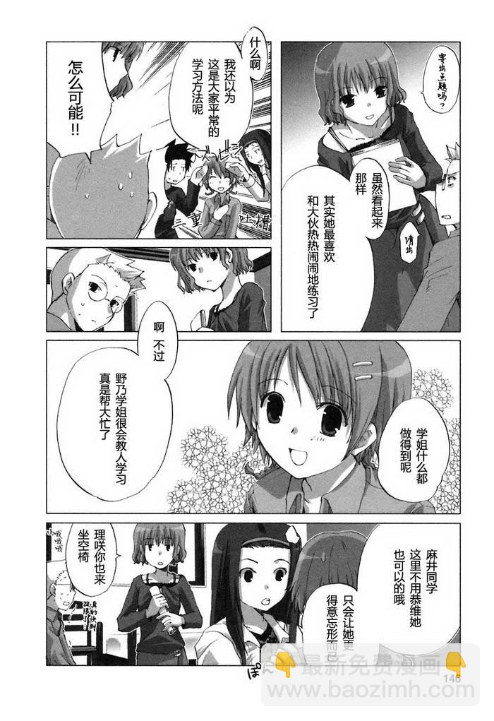 初瓣 - 第07話 - 2