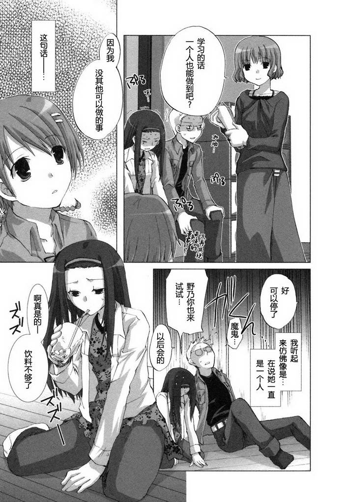初瓣 - 第07話 - 3