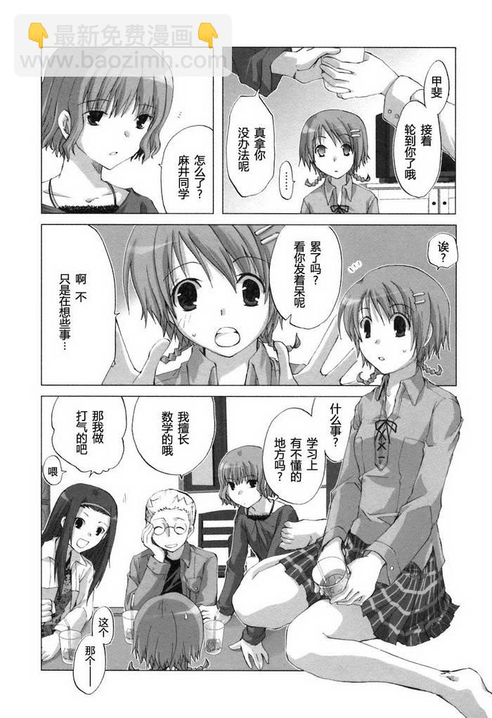初瓣 - 第07話 - 4