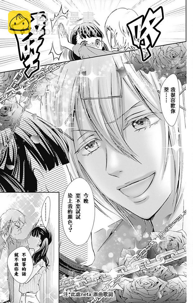 廚病激發男孩 - 第02話 - 5