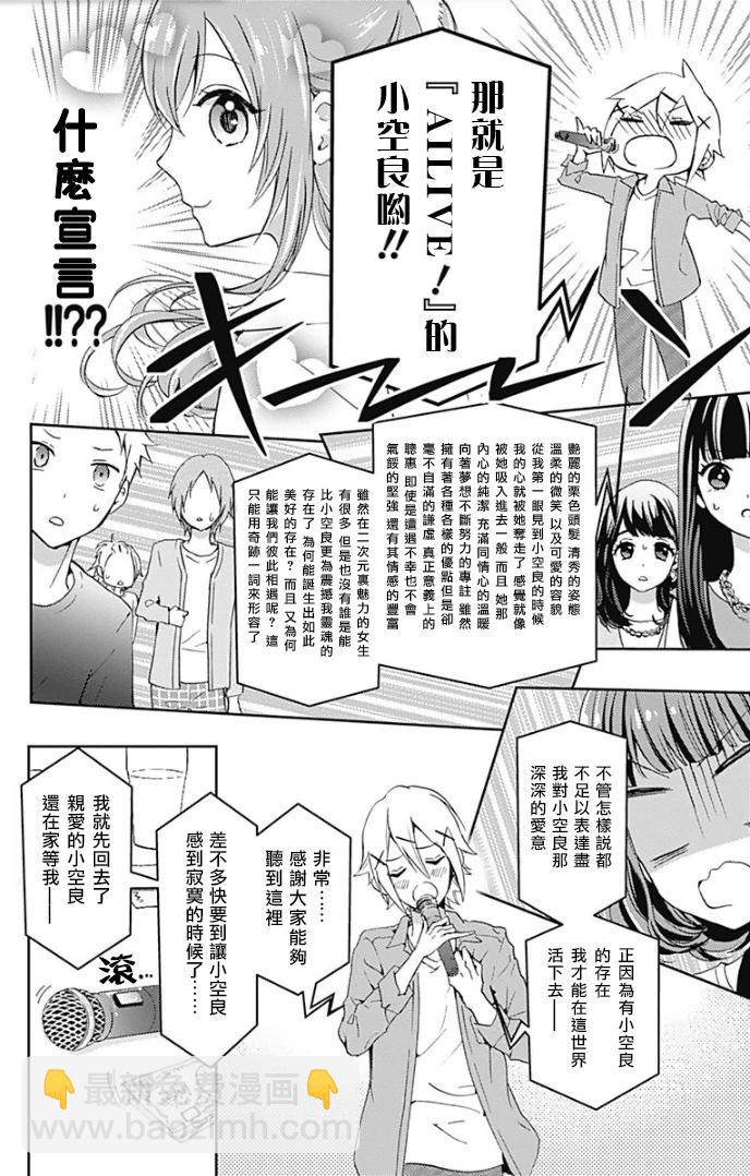 廚病激發男孩 - 第02話 - 4