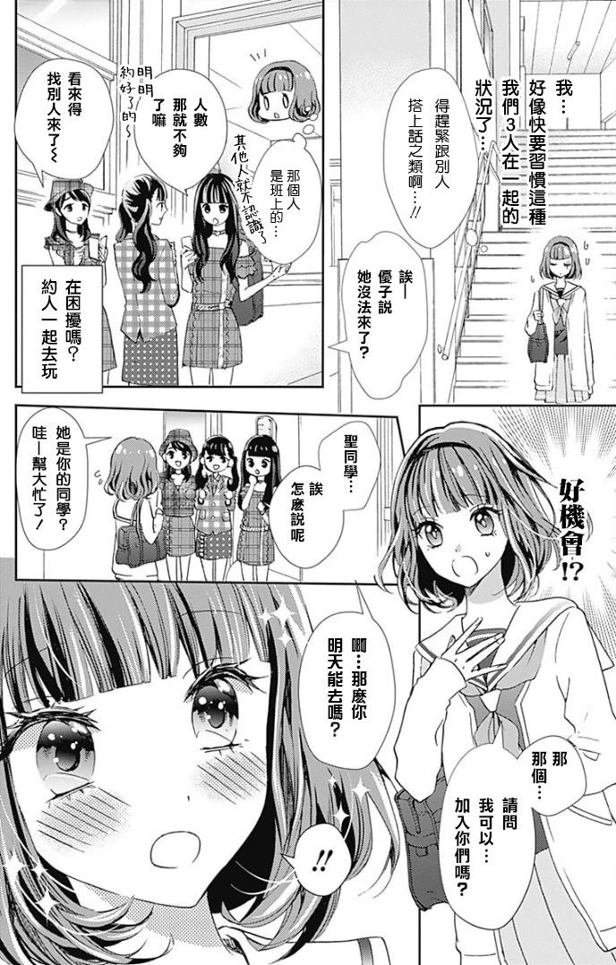 廚病激發男孩 - 第02話 - 2