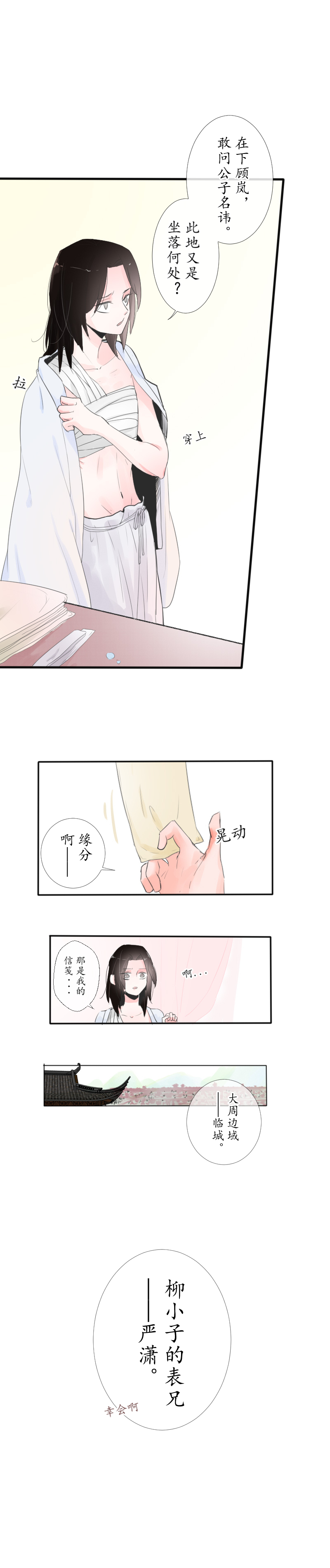 12：回忆（完）-第12话