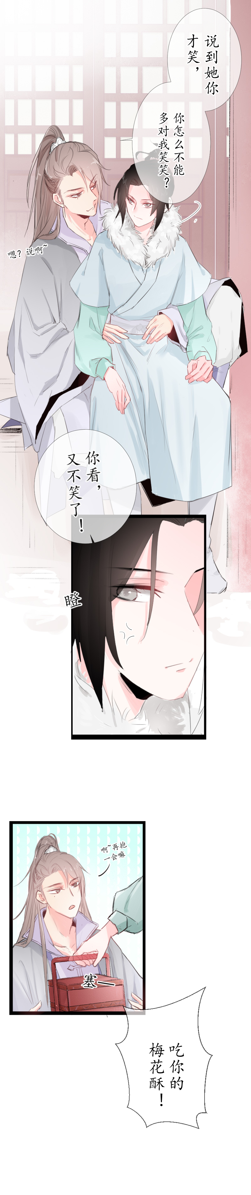 12：回忆（完）-第12话