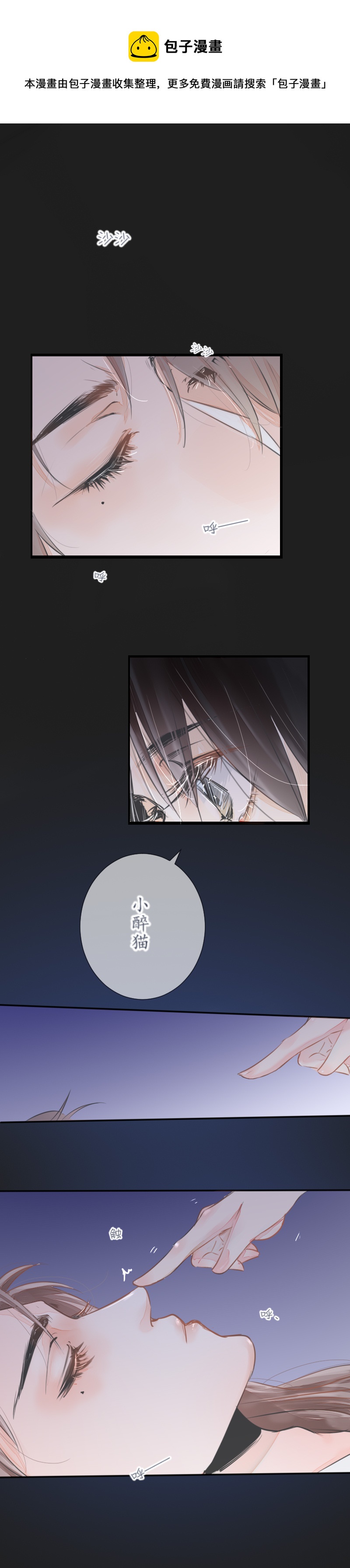 15：触碰-第16话