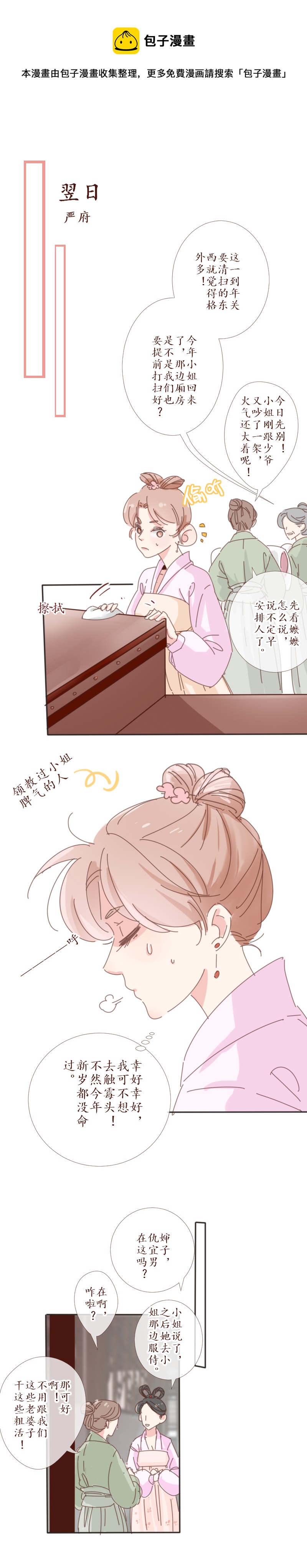 21：信笺-第22话