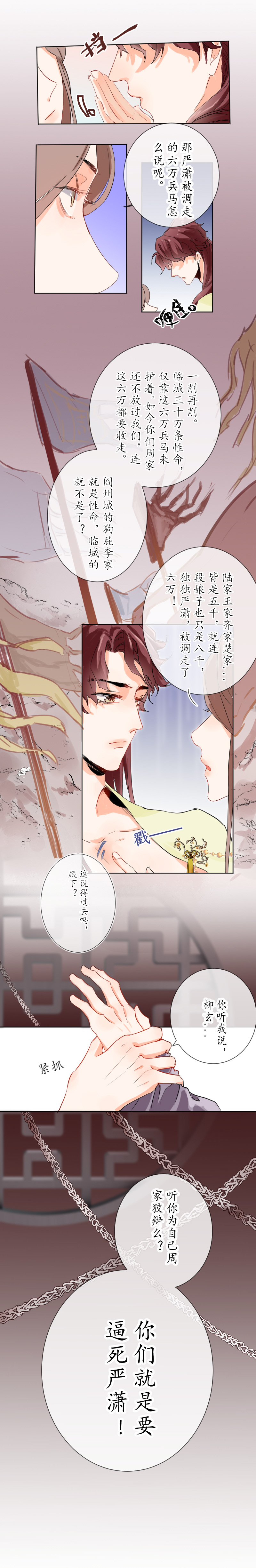 27：重逢-第28话