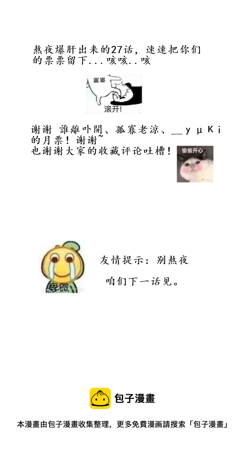 27：重逢-第28话