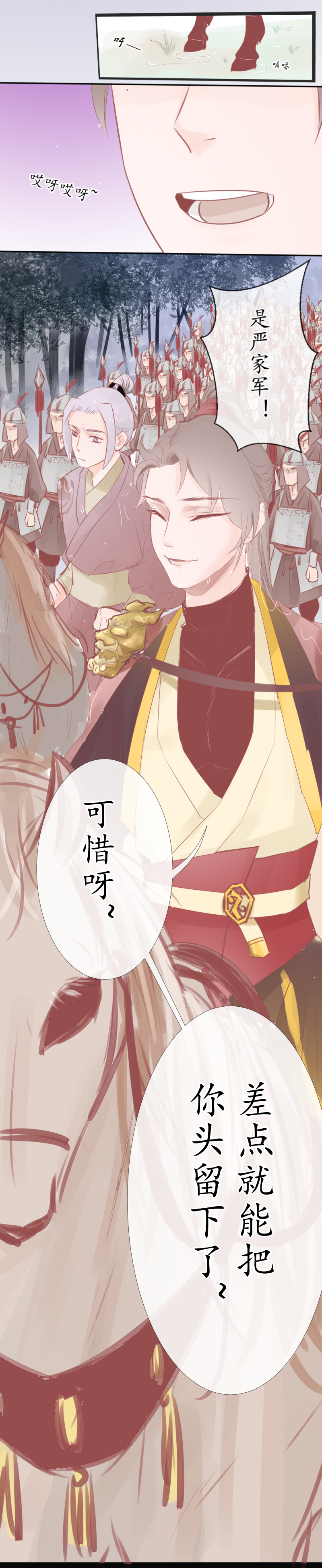 10：相救-第10话