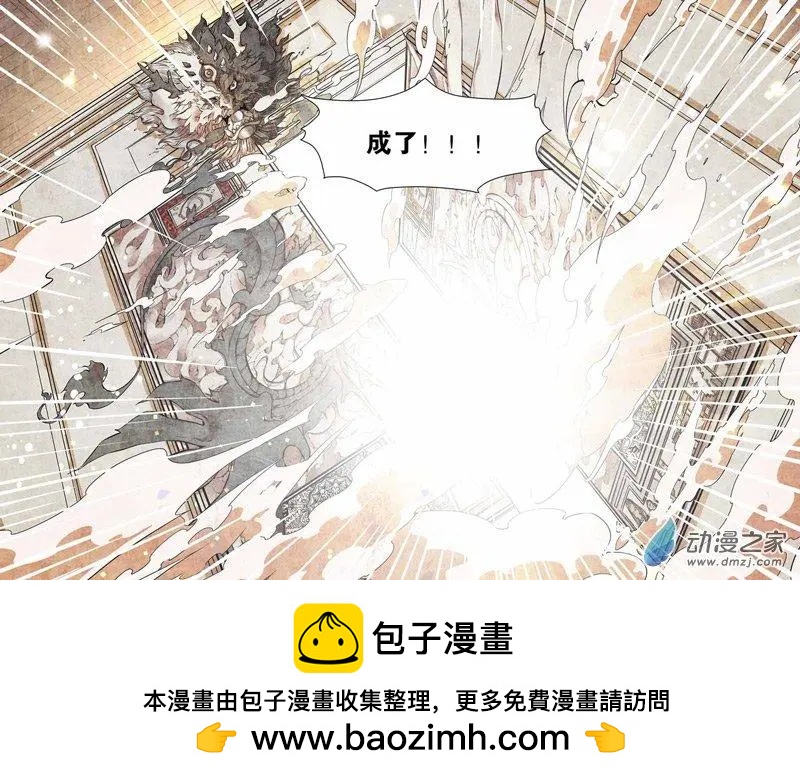 櫥窗裡的兔子先生 - 第12話 嶽霖開龍門 - 2