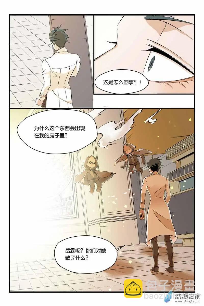 第14话 绝不让你过去-第14话