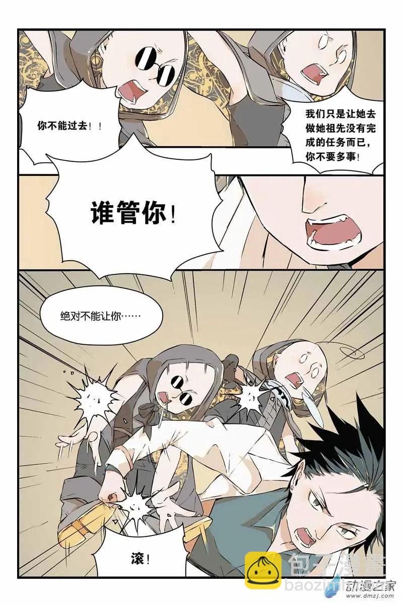 第14话 绝不让你过去-第14话