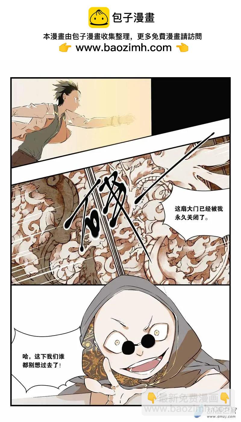 第14话 绝不让你过去-第14话