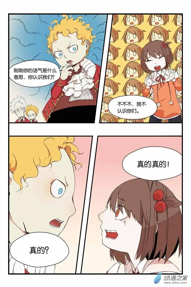 第16话 危险逼近-第16话