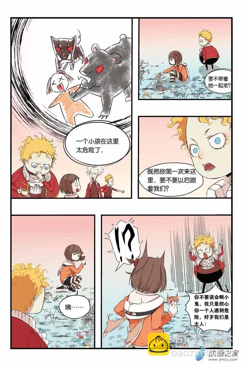 第16话 危险逼近-第16话