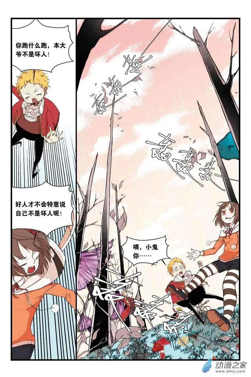 第16话 危险逼近-第16话