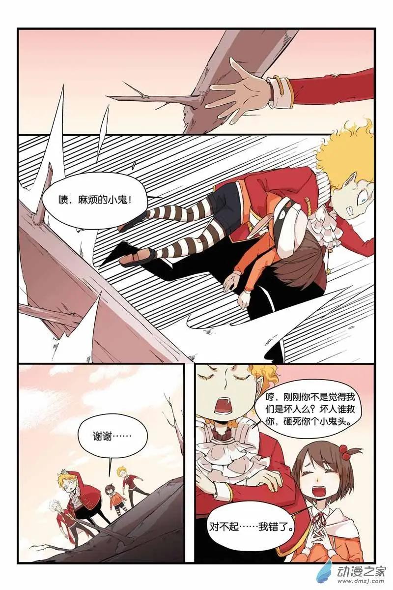 第16话 危险逼近-第16话