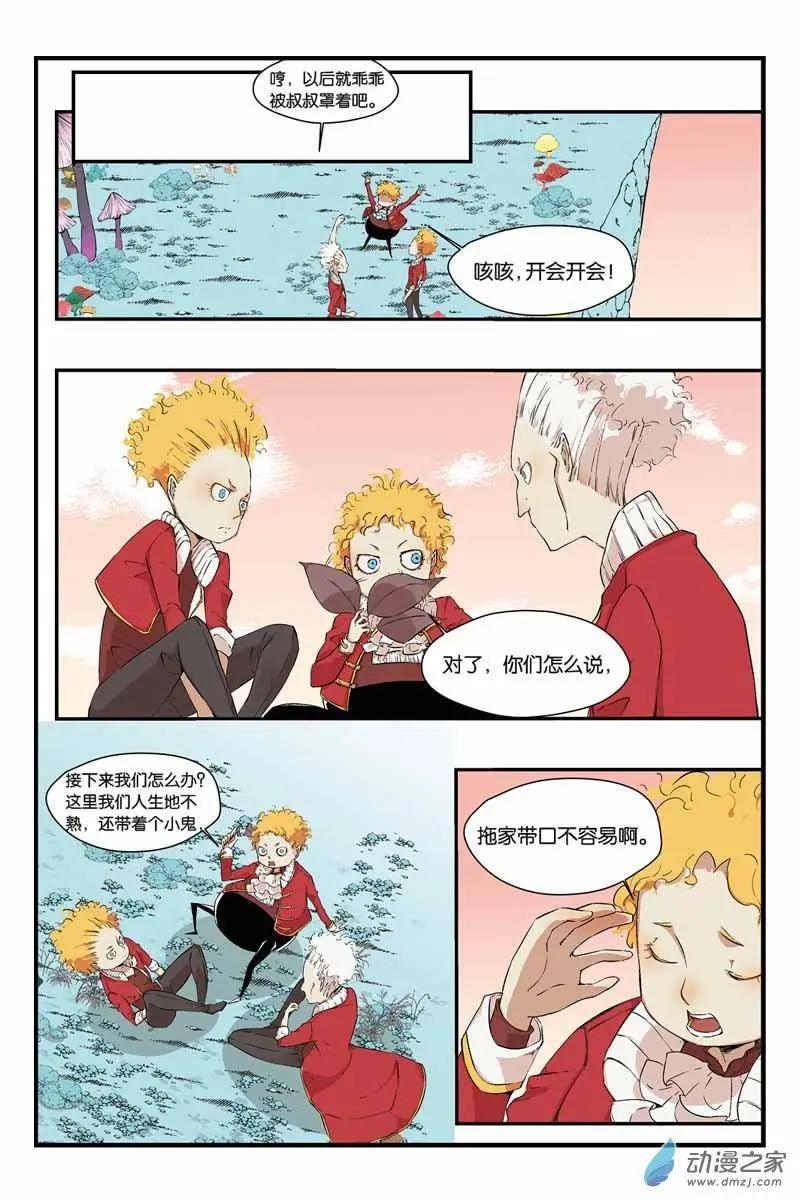 第16话 危险逼近-第16话