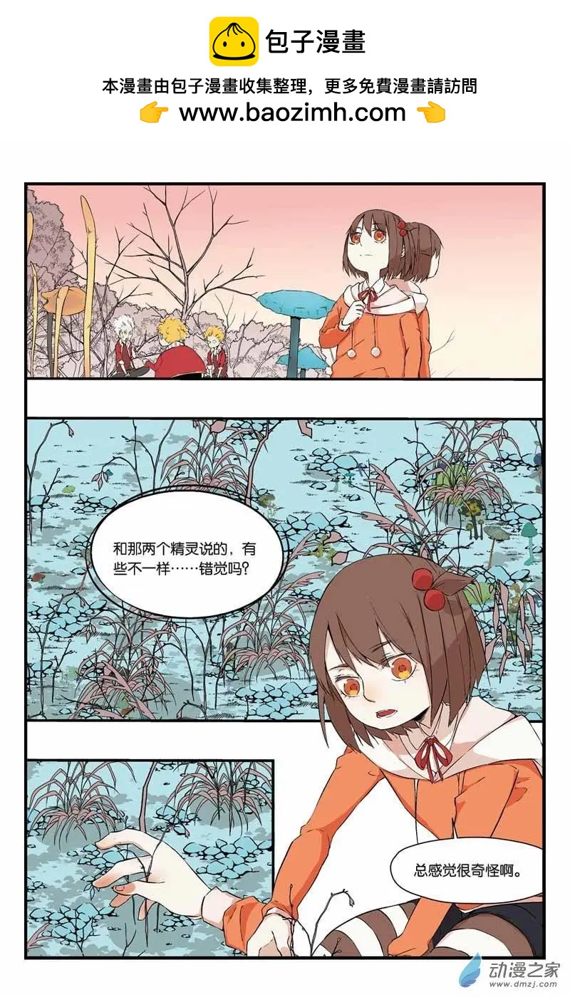 第16话 危险逼近-第16话