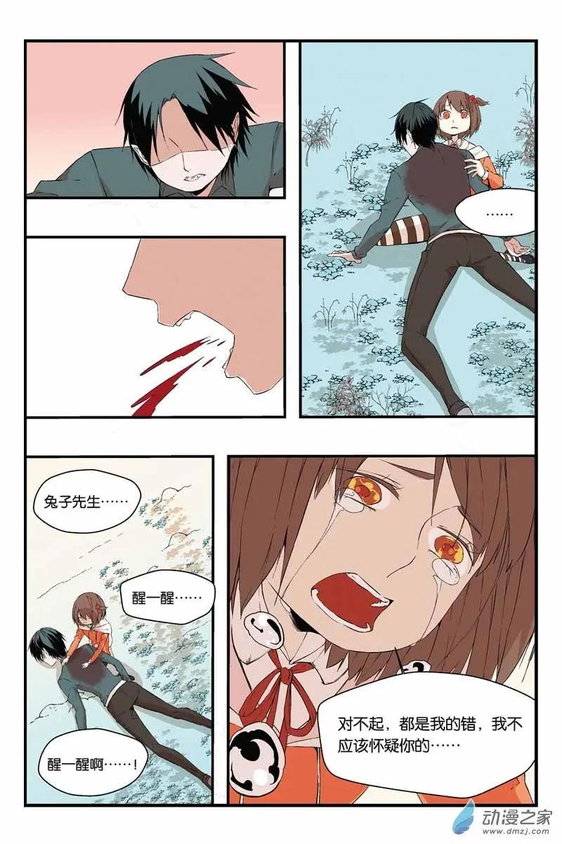 第18话 海洛伊斯登场！-第18话