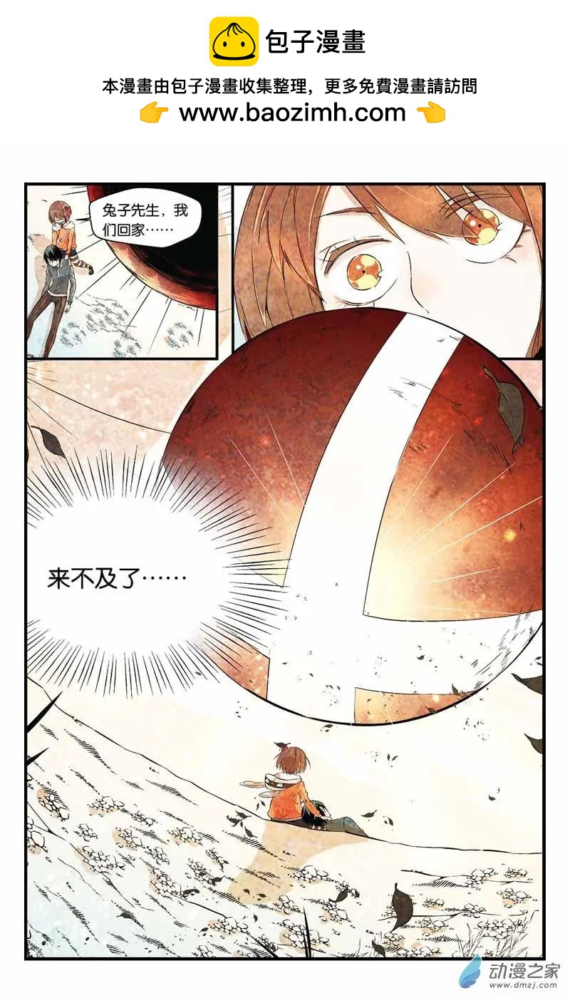 第18话 海洛伊斯登场！-第18话