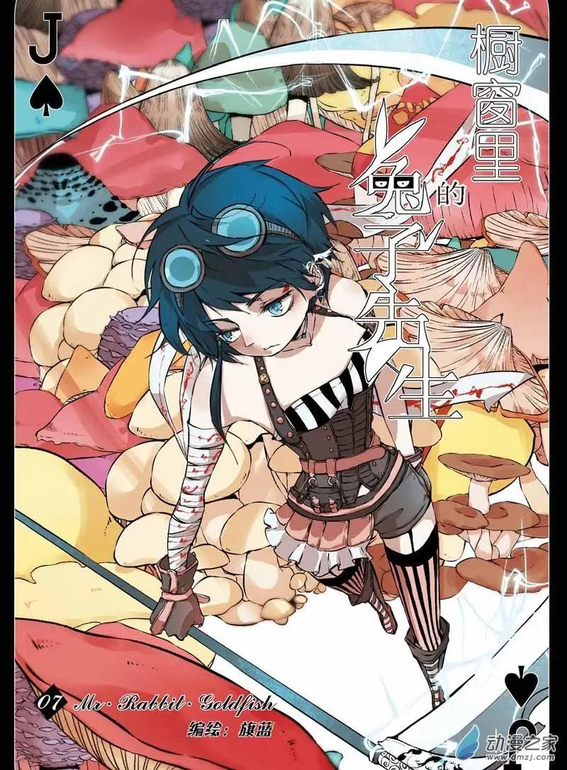 第18话 海洛伊斯登场！-第18话