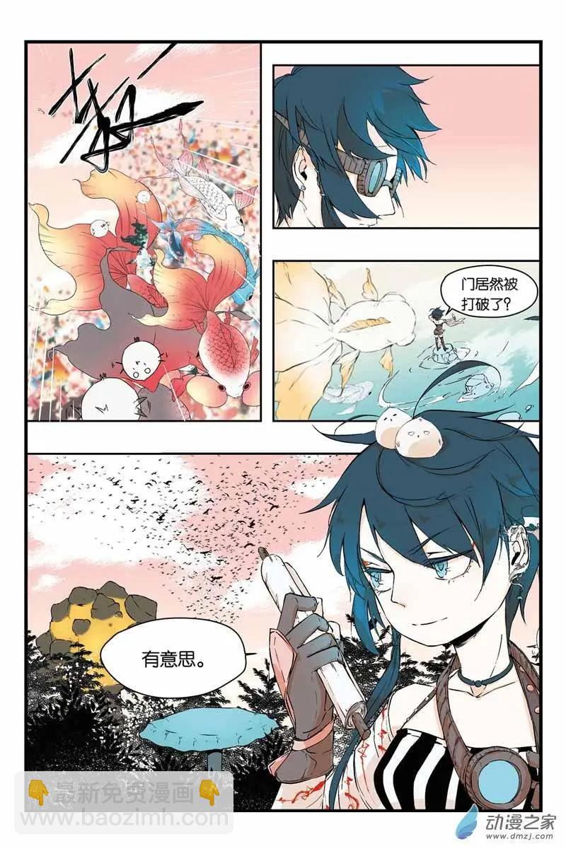 第18话 海洛伊斯登场！-第18话