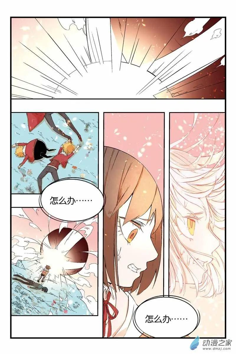 第18话 海洛伊斯登场！-第18话