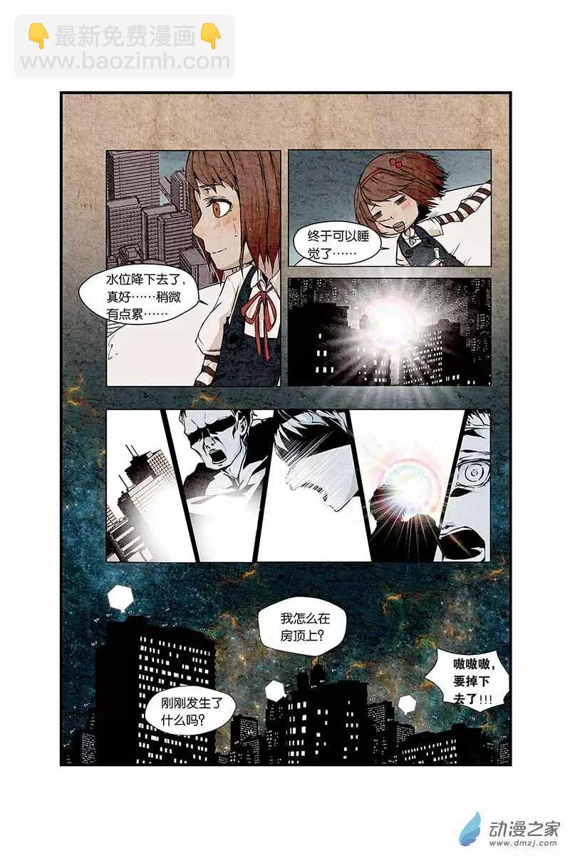 第02话 巨型兔子拯救世界-第2话