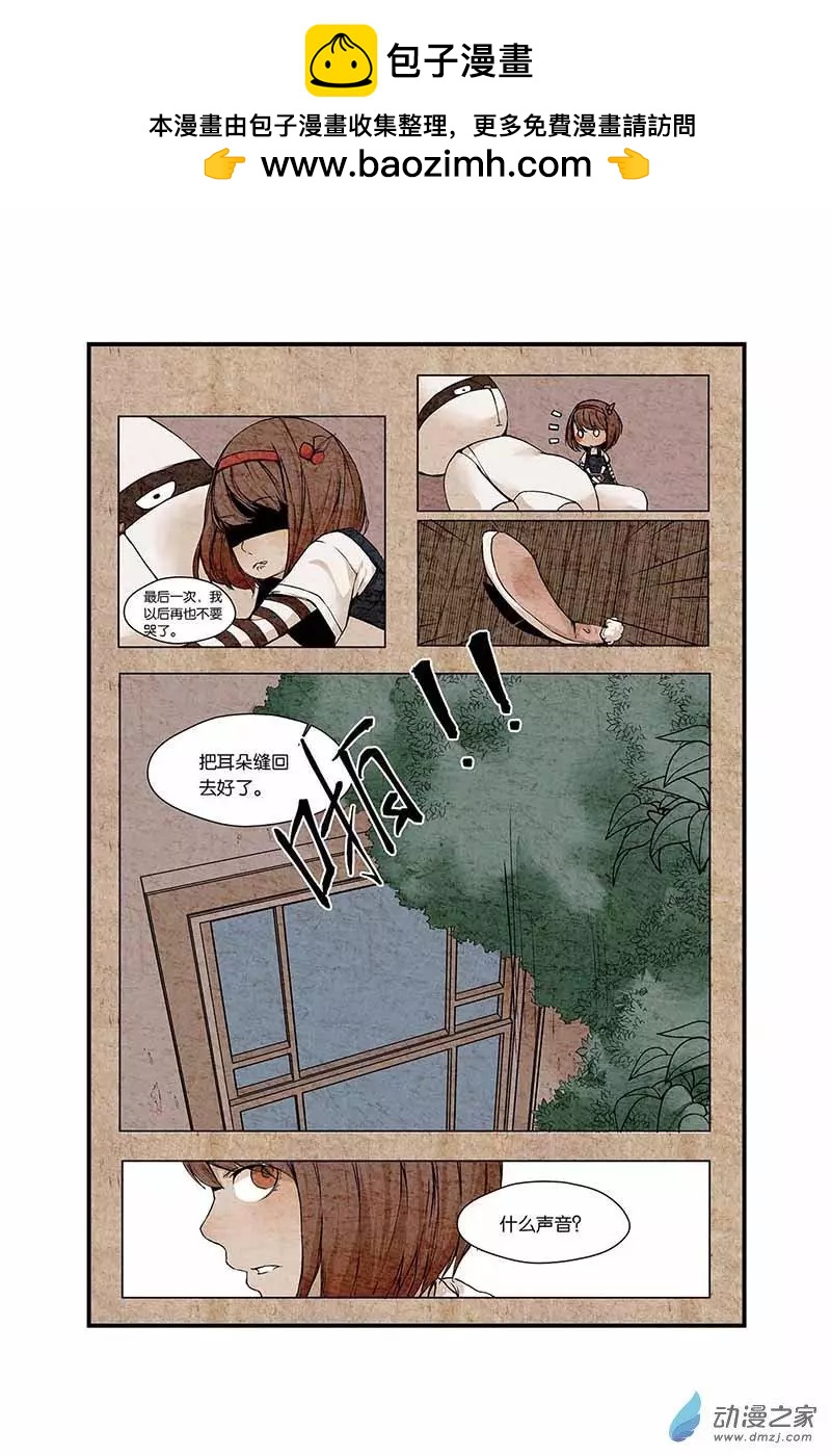 第02话 巨型兔子拯救世界-第2话