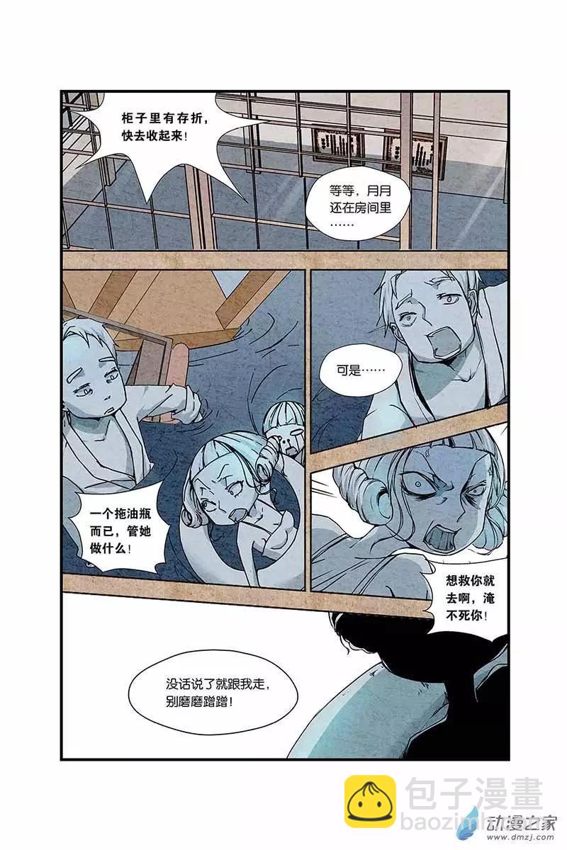 第02话 巨型兔子拯救世界-第2话