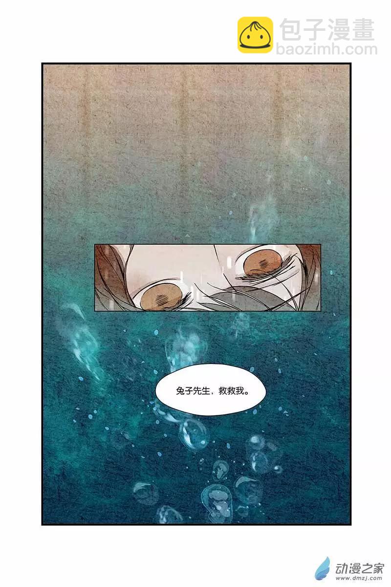 第02话 巨型兔子拯救世界-第2话