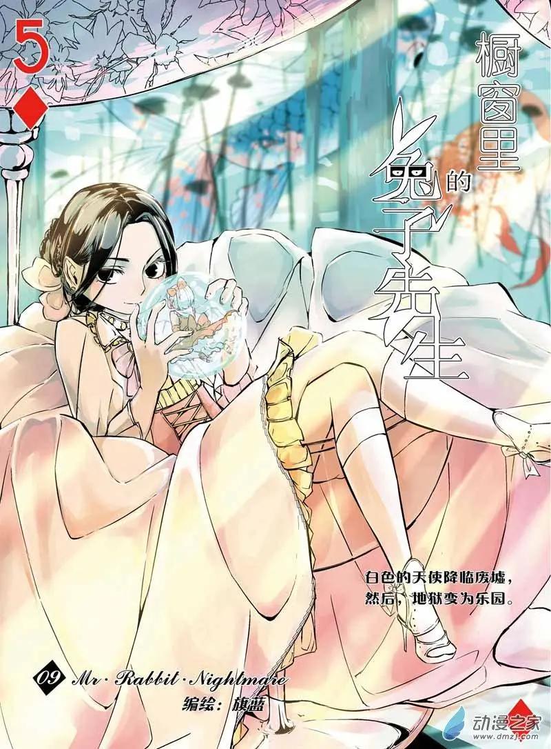 第25话 不老不死的诅咒-第24话