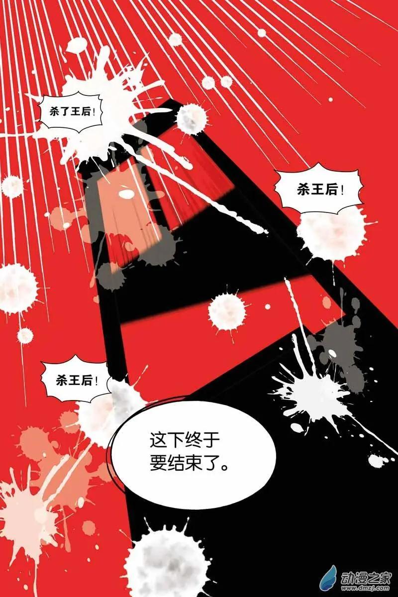 第25话 不老不死的诅咒-第24话