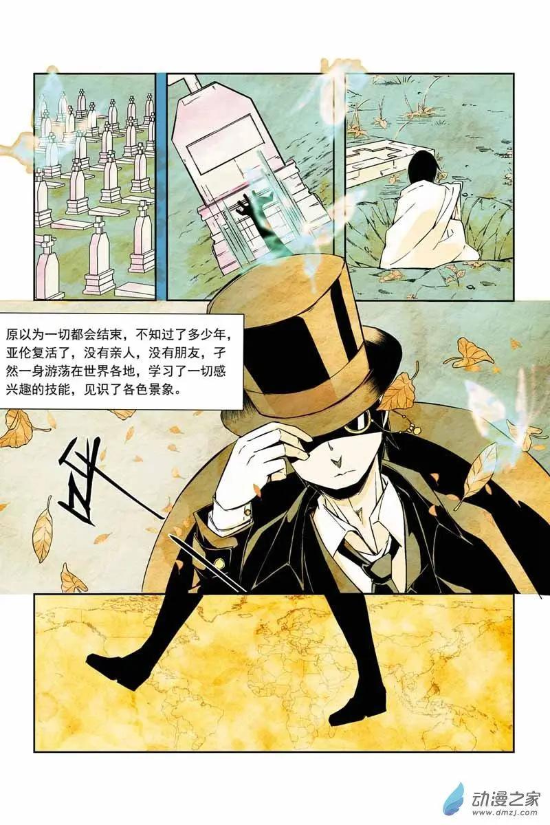 第25话 不老不死的诅咒-第24话