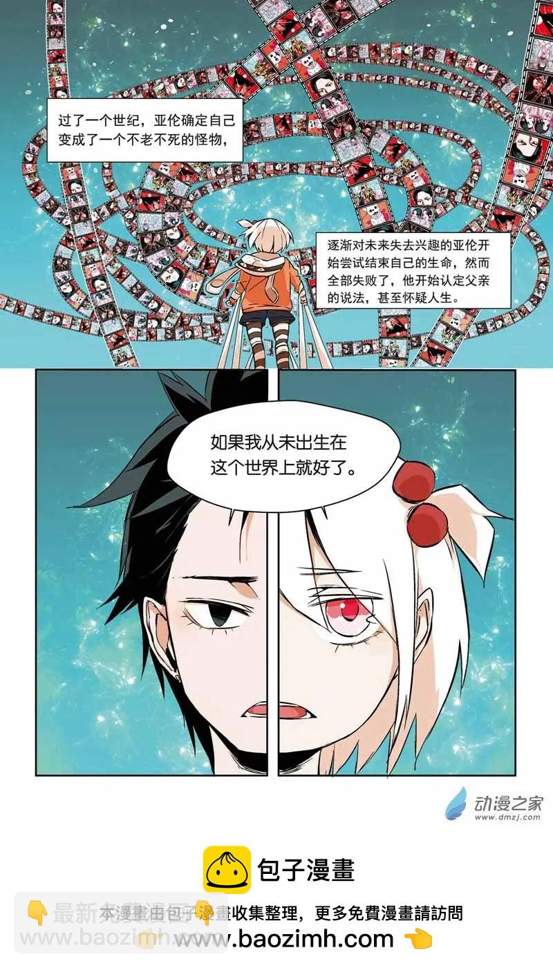 第25话 不老不死的诅咒-第24话