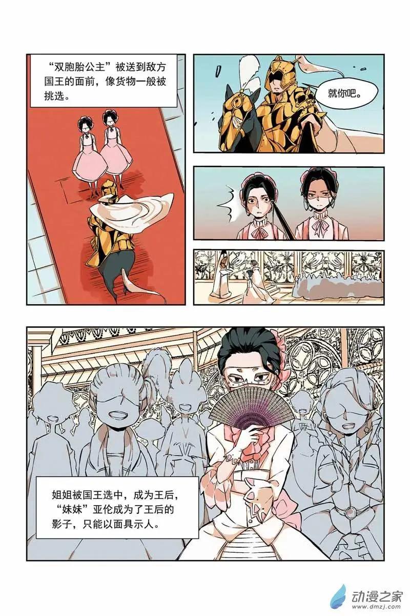 第25话 不老不死的诅咒-第24话