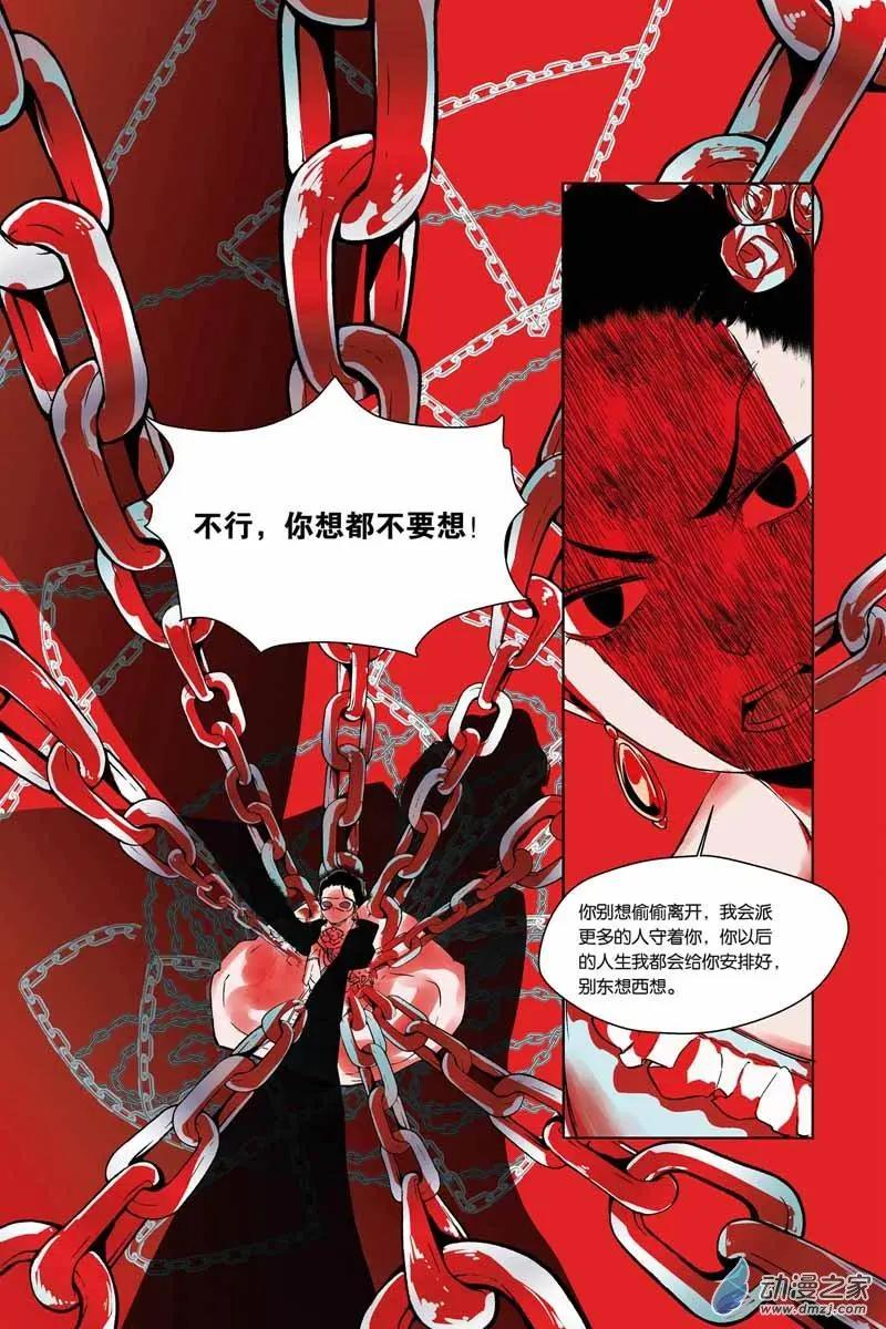 第25话 不老不死的诅咒-第24话