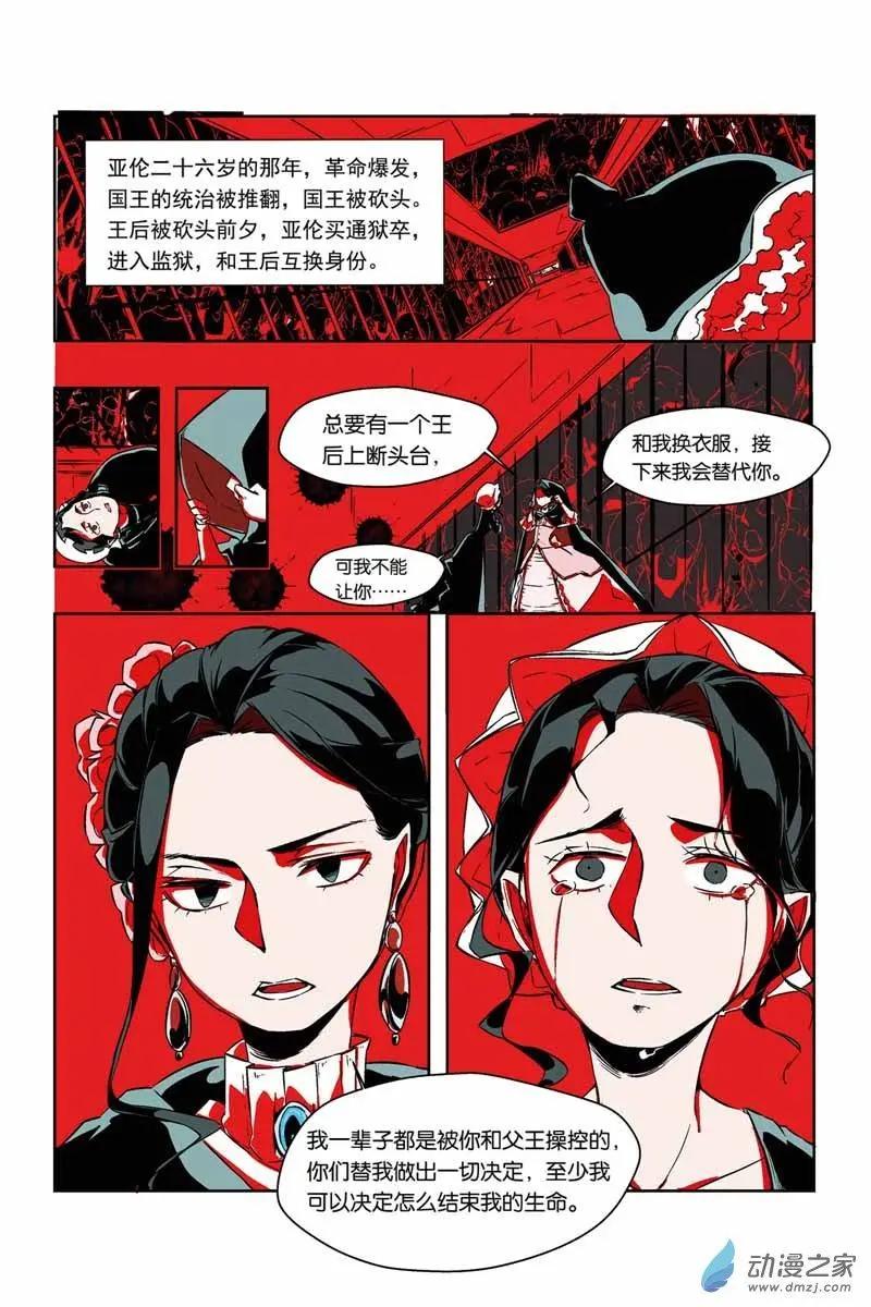 第25话 不老不死的诅咒-第24话