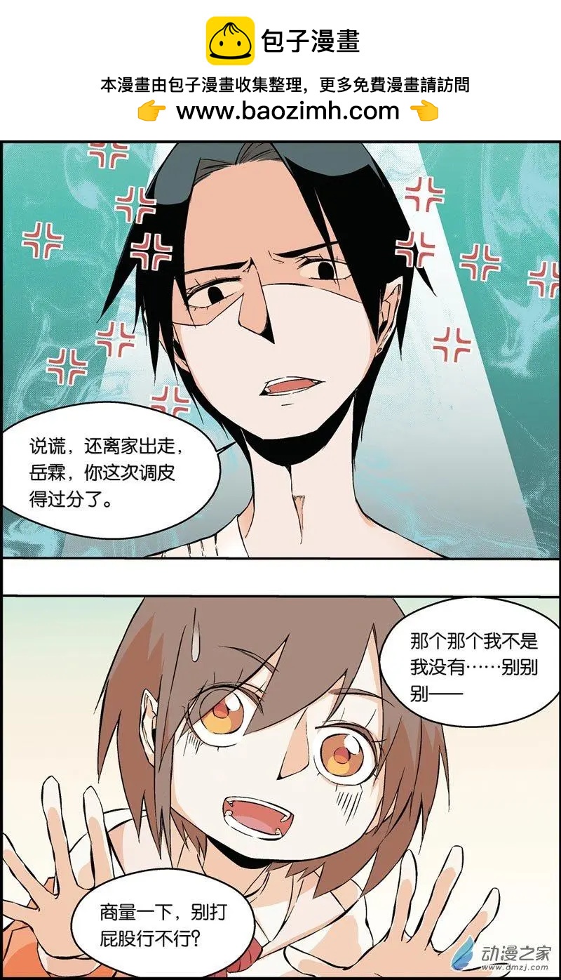 第27话 替身-第26话