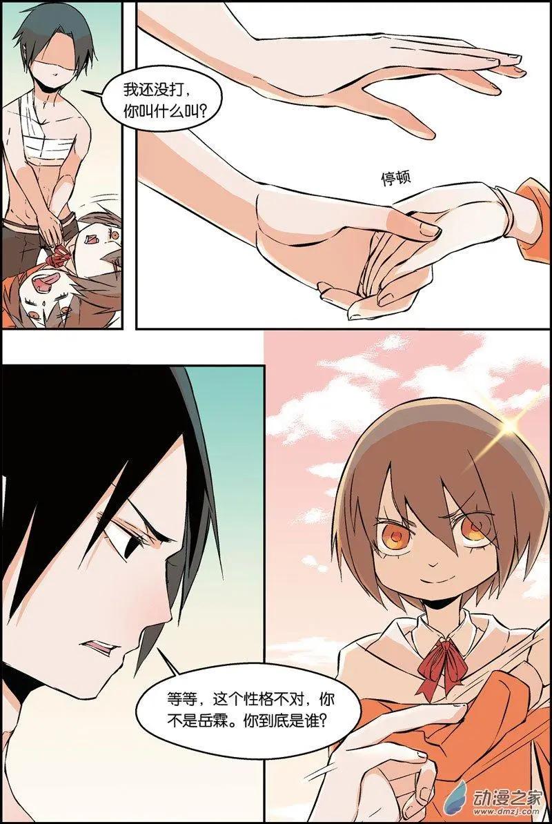 第27话 替身-第26话