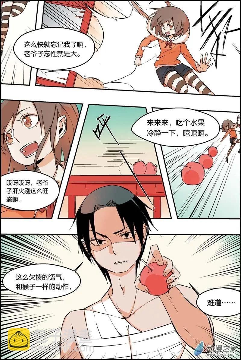 第27话 替身-第26话