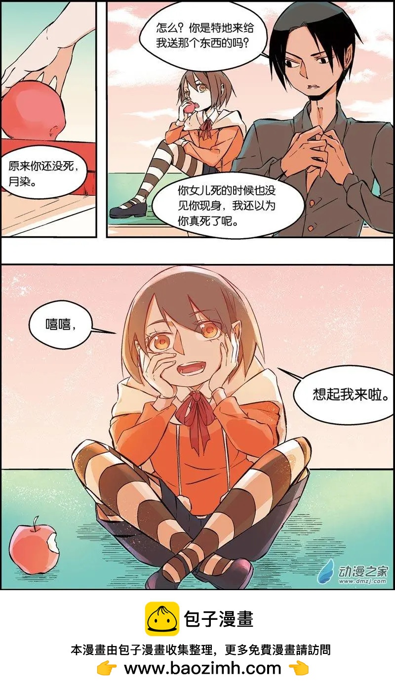 第27话 替身-第26话