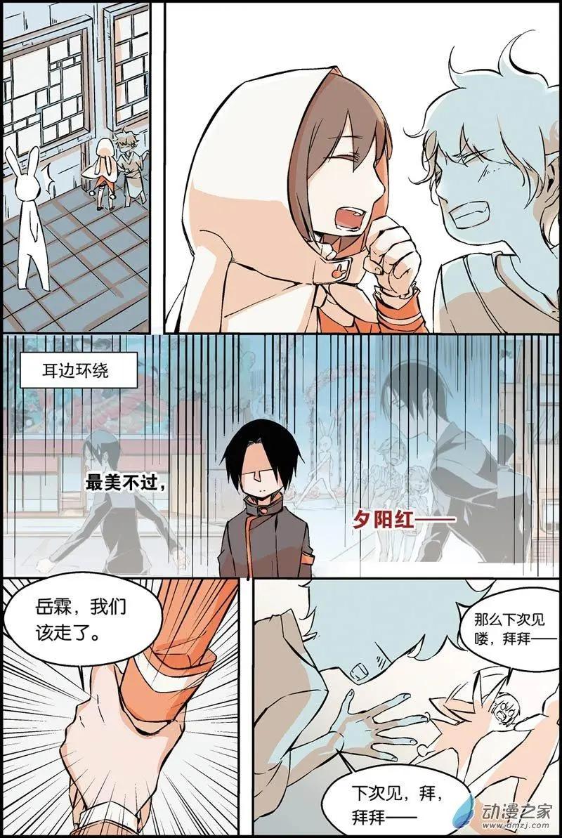 第29话 禁地-第28话