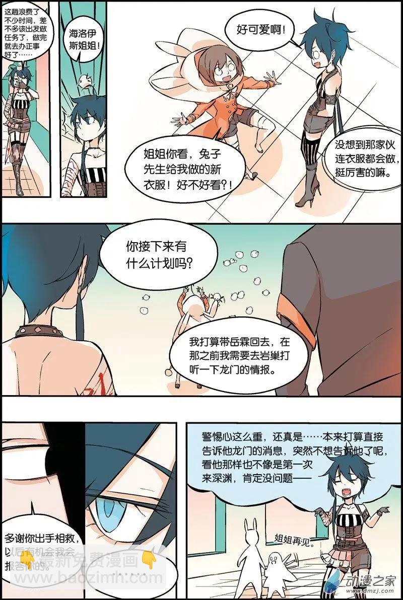 第29话 禁地-第28话