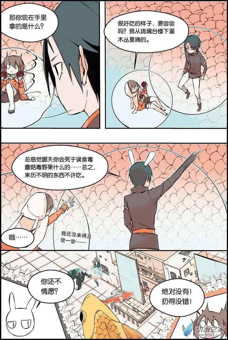 第29话 禁地-第28话