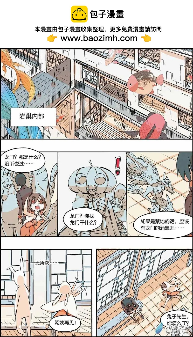 第29话 禁地-第28话