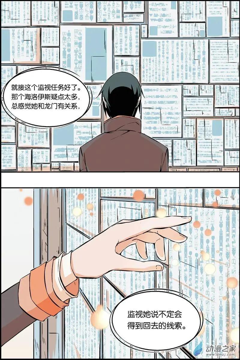 第29话 禁地-第28话